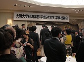 2012卒業祝賀会-写真1