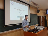 キックオフセミナー4