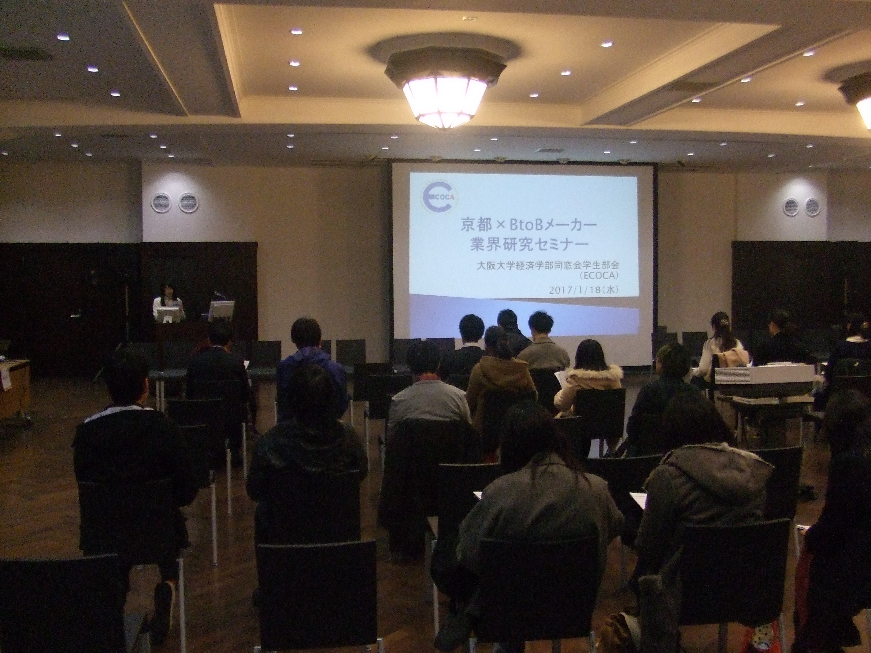 京都セミナー写真1