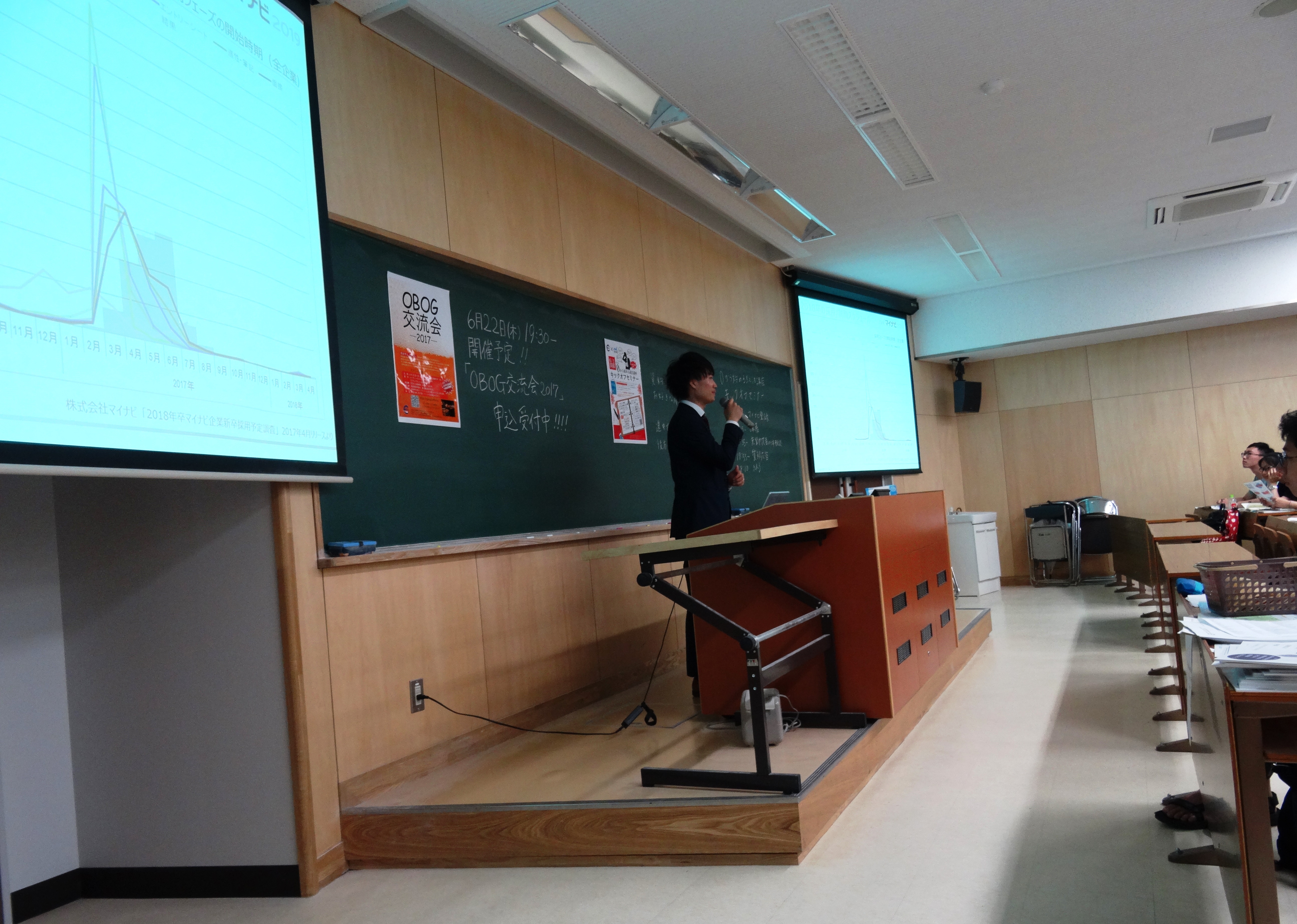 キックオフセミナー３