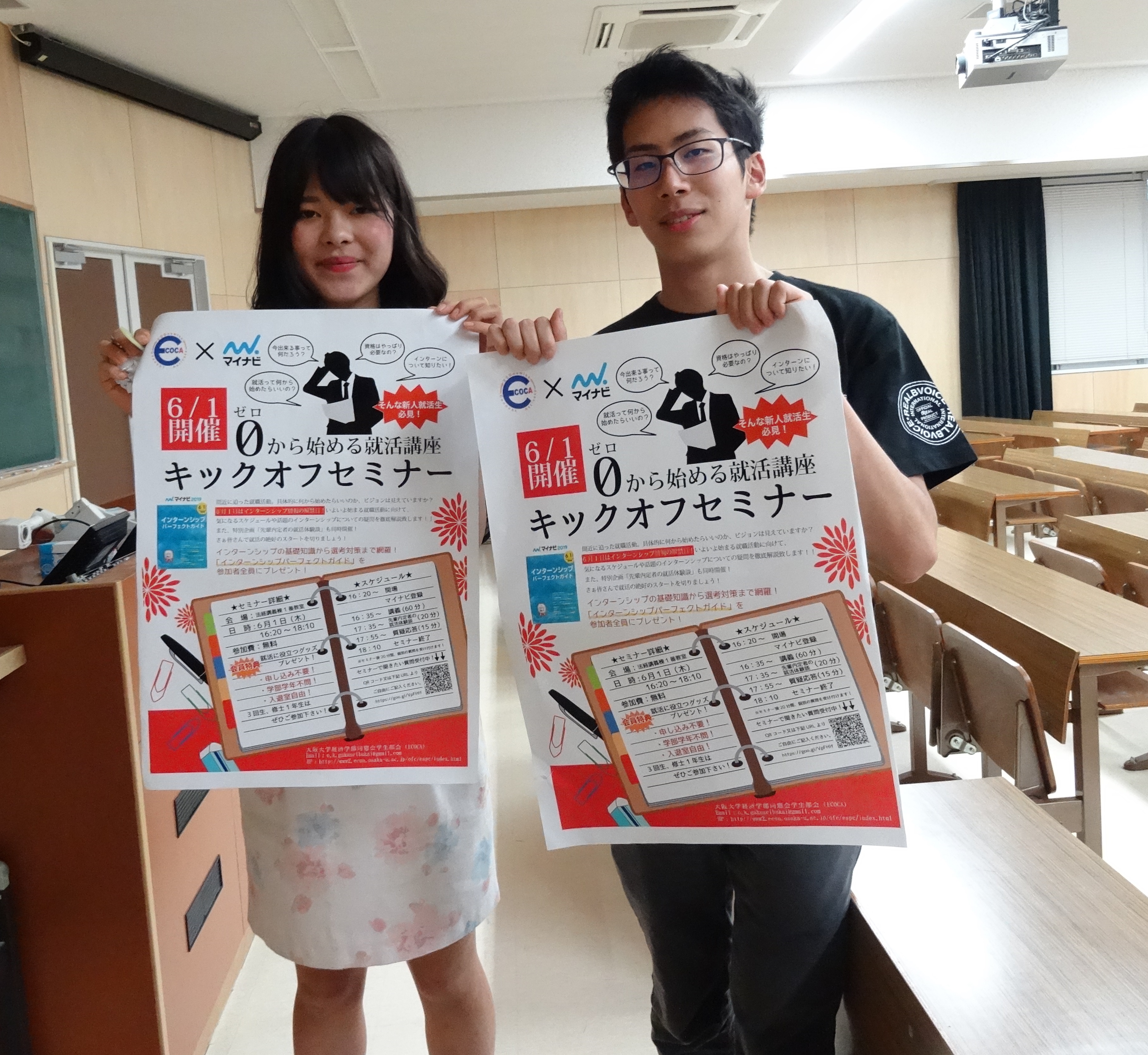 キックオフセミナー４