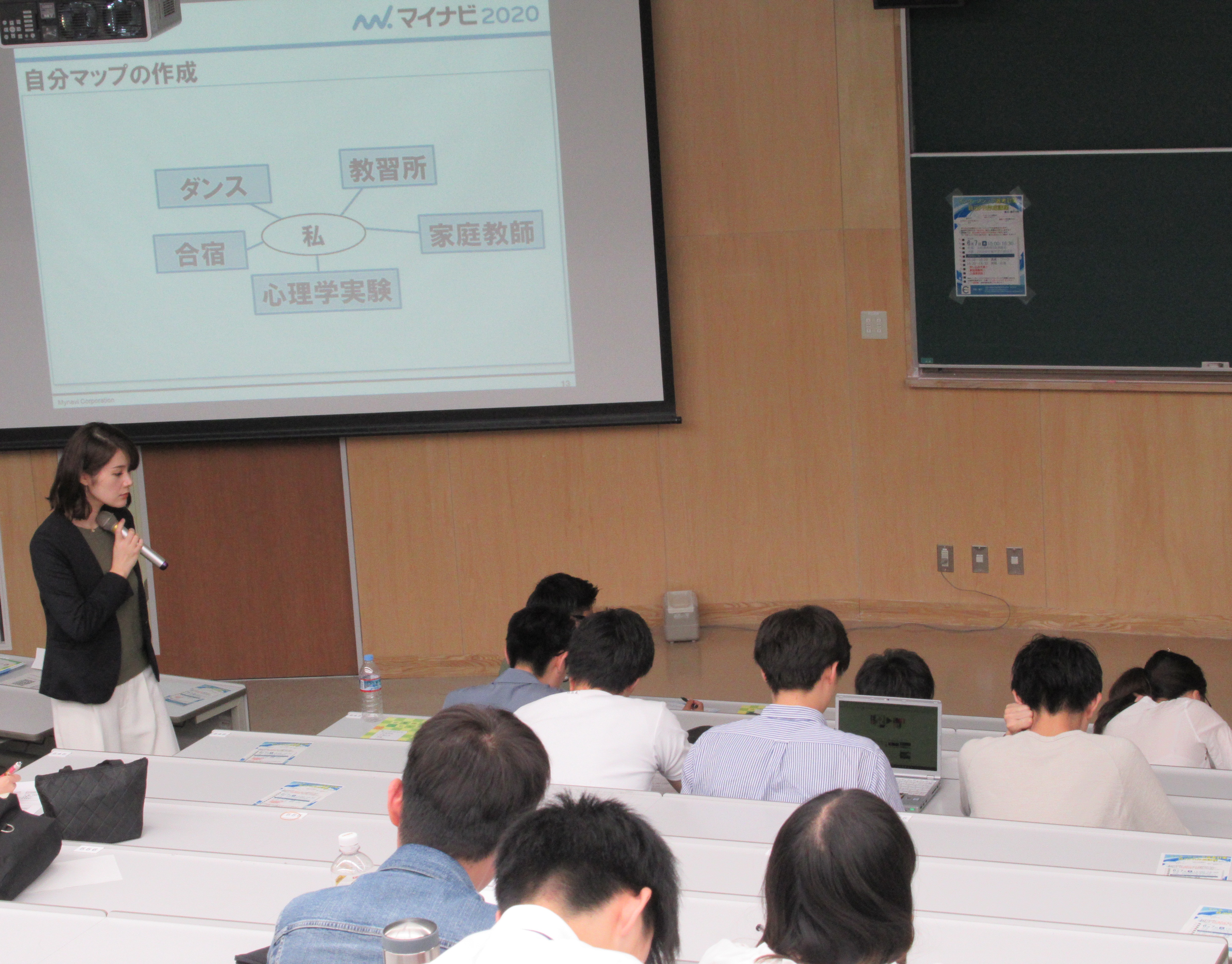 キックオフセミナー２