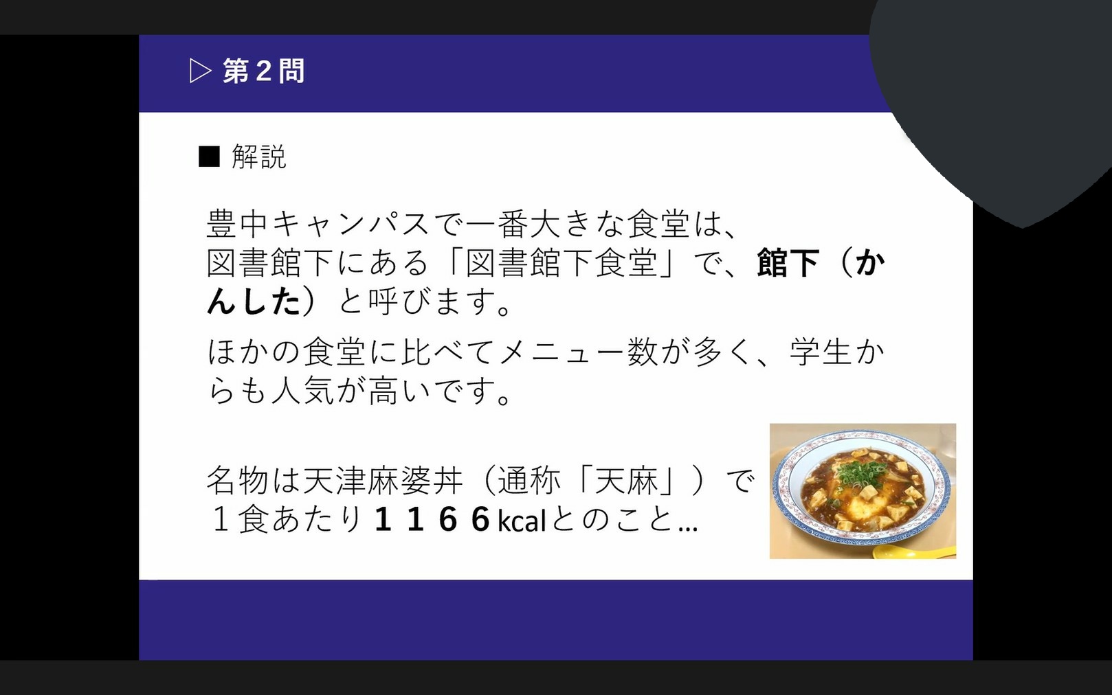 オンライン交流会１