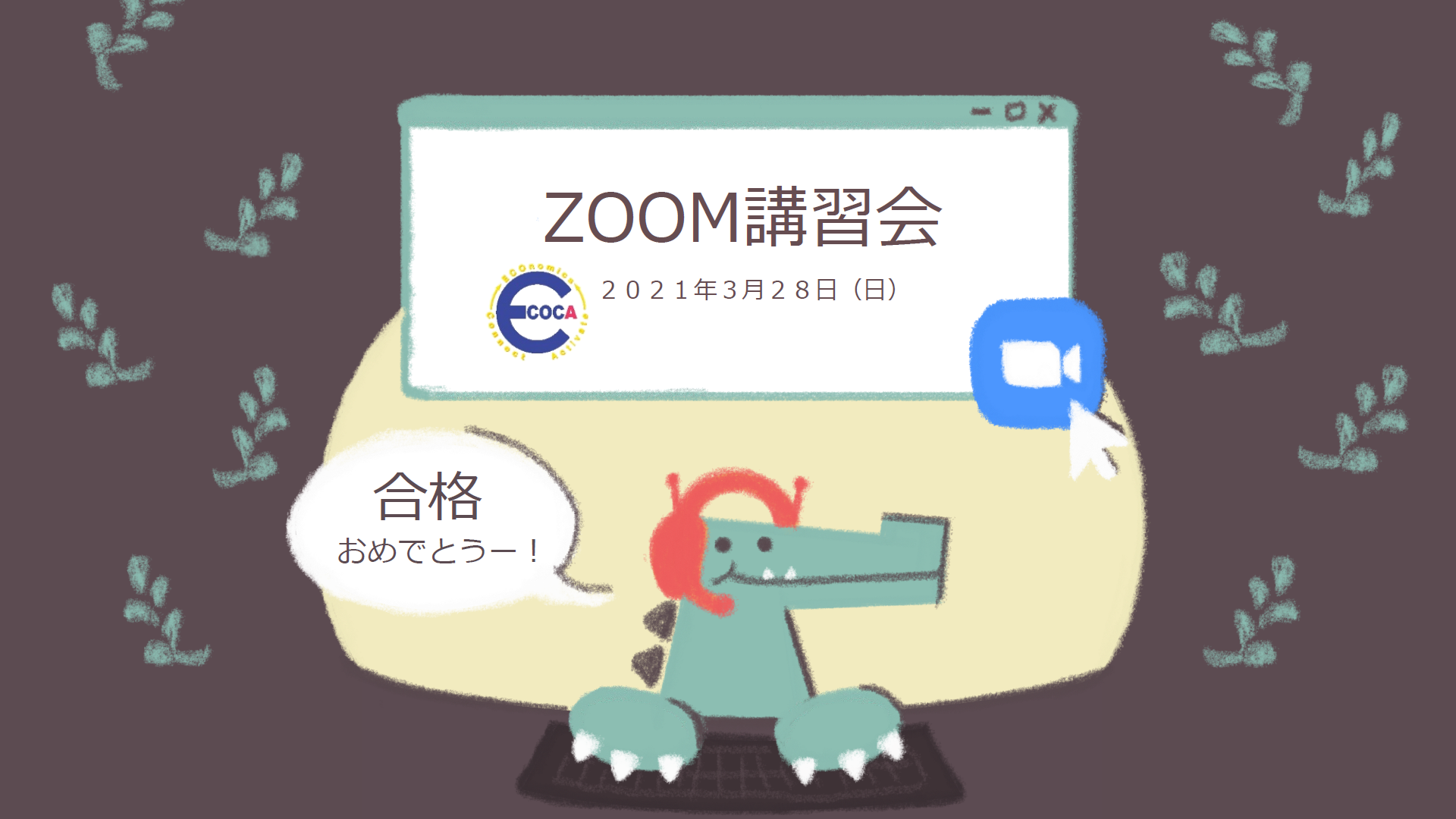 zoom見出し