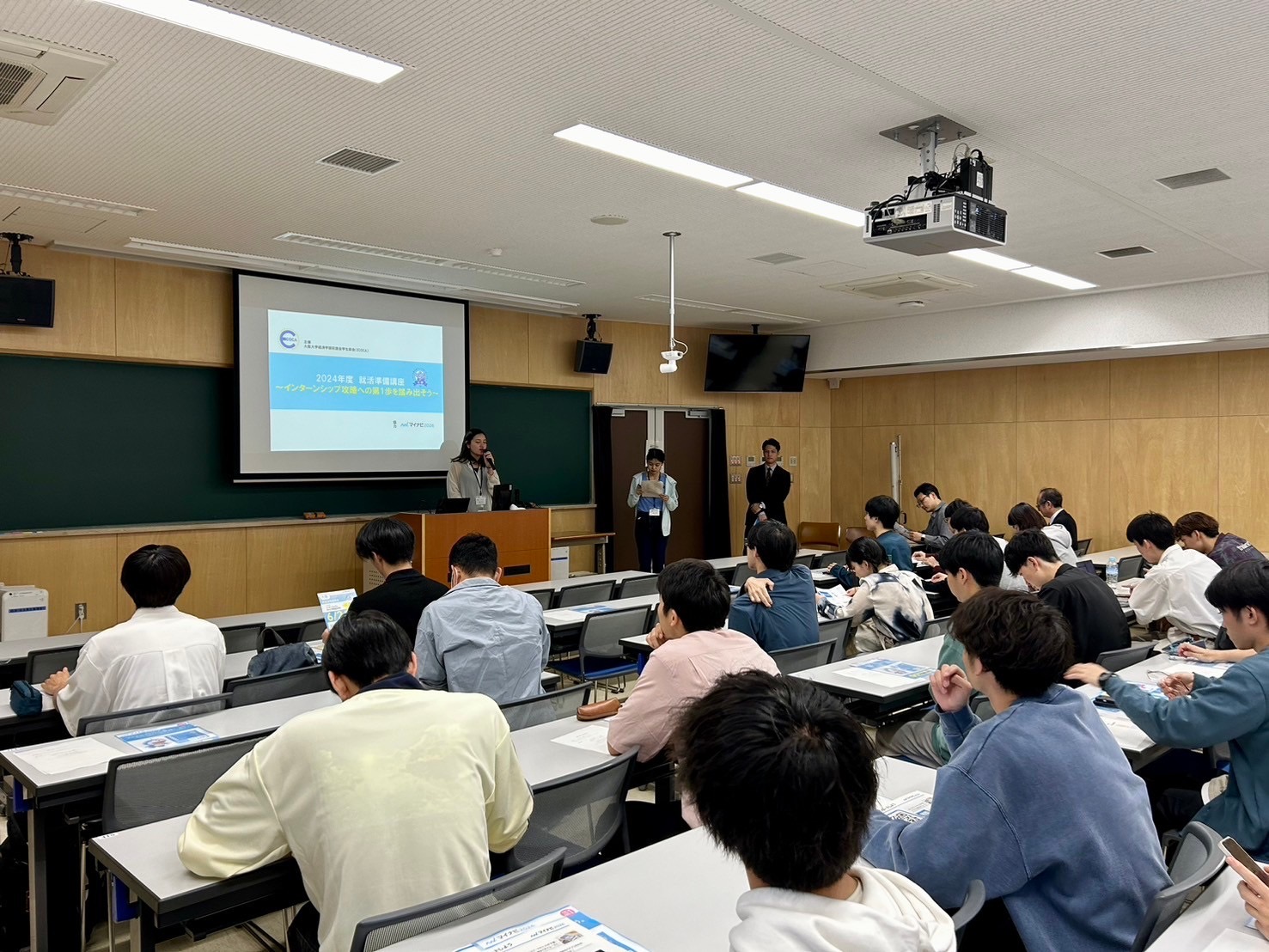 就活準備講座１