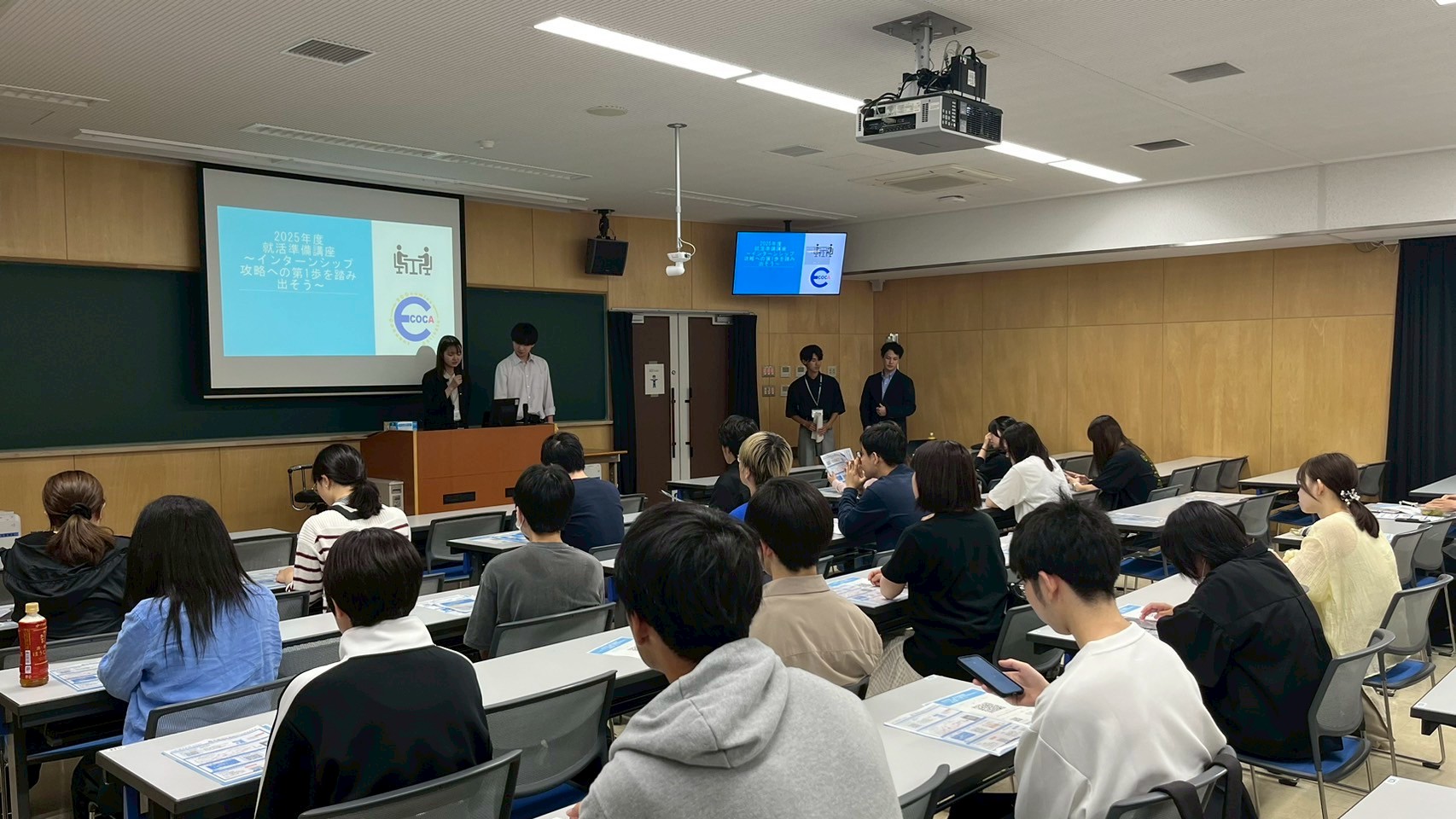 就活準備講座１